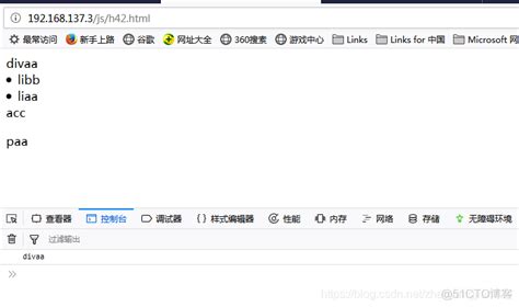 getElementById JS 的图像结果