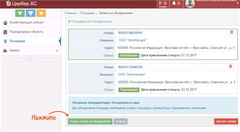 Система Цербер Россельхознадзор: что это и как зарегистрироваться ...