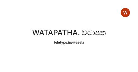 WATAPATHA. වටාපත — Teletype