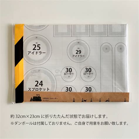 HWK002 ブルドーザー型紙・組み立て説明書付き | pupiL