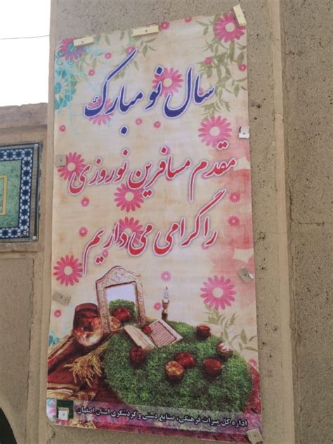 IRAN: Happy New Year 1395 | Kunst und Reisen