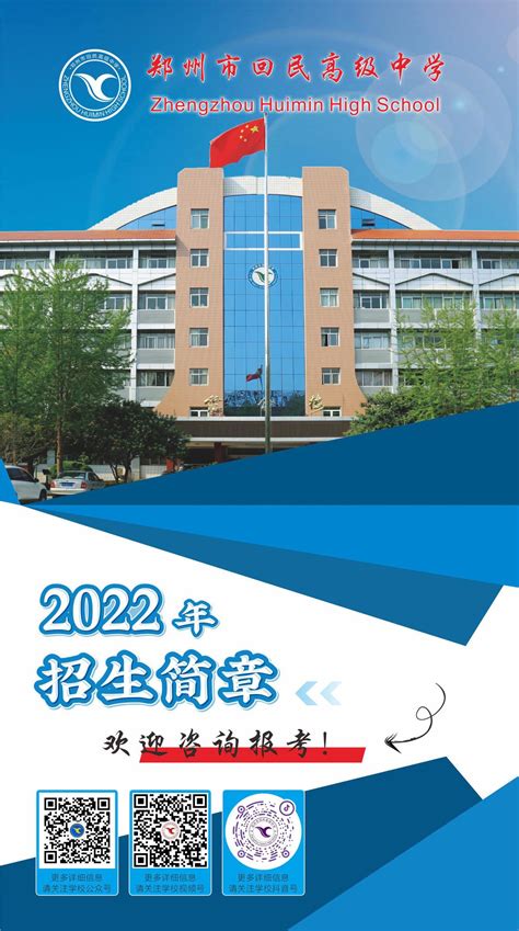威海临港区职业中等专业学校2021年招生简章 - 职教网