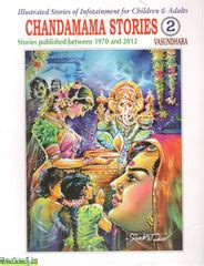 Chandamama Kathalu-2(english) | TeluguBooks.in (Navodaya Book House)