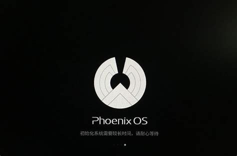 凤凰系统（Phoenix OS） - 知乎