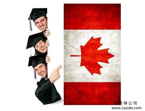 2017年加拿大留学费用详解