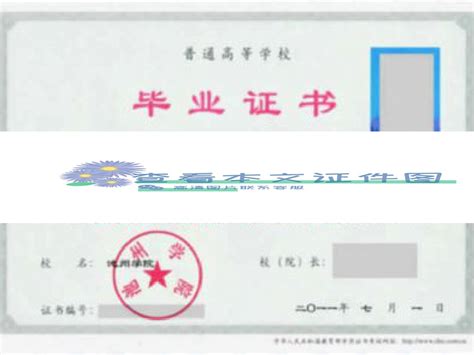 滁州职业技术学院毕业证样本图 - 毕业证补办网