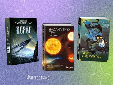 Какие бывают жанры книг: список из 14 названий - Я Покупаю