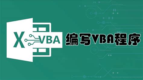 VBA入门基础_vba语言基本用法-CSDN博客