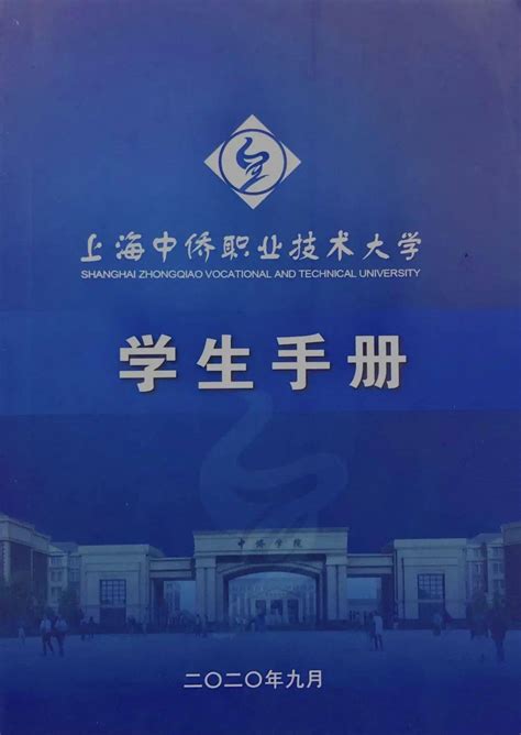 【经典】《上海交通大学生存手册》，一本让你在大学活出精彩的秘籍 - 专知VIP