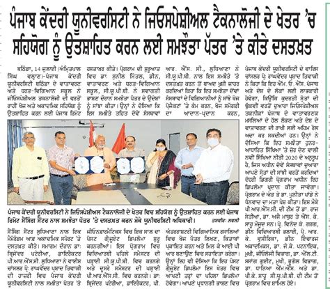 Central University of Punjab signs MoAS with Punjab Remote Sensing ...