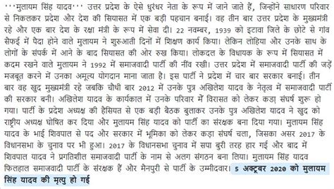 Hoax Of Mulayam Singh Yadav's Death Surfaces As Namesake Passes Away ...