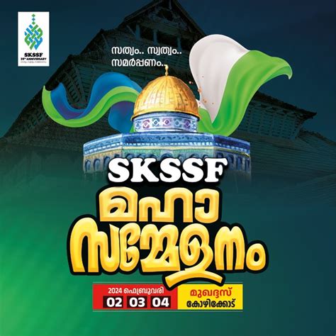 SKSSF Free Image Stock | Samastha Leaders, Flags, Posters Images by ...