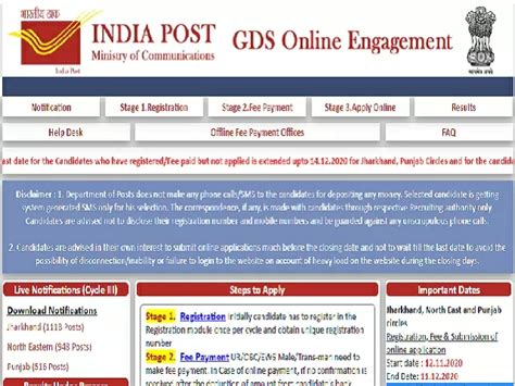 India Post Recruitment 2020 (Jharkhand/Punjab/North East) for GDS Posts ...