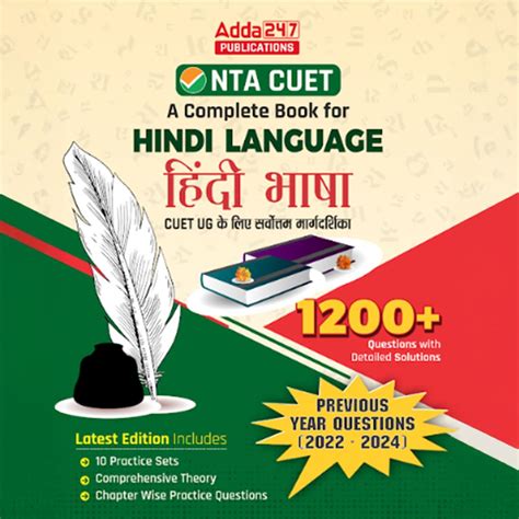 NTA CUET UG A Complete Book For Hindi Language (Hindi Bhasha) with 1200 ...
