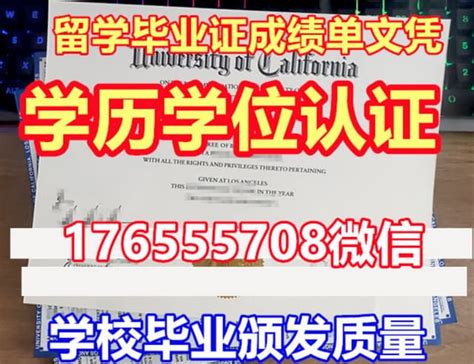 学位证书多少钱,加利福尼亚艺术学院毕业证学位证买国外毕业证 | PPT