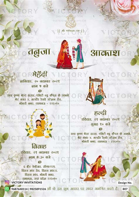Wedding ceremony invitation card of hindu north indian bhojpuri family ...