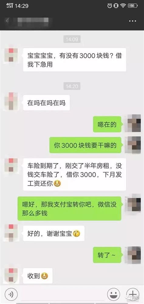 男友接送上下班两月 跟我要三千元顺风车车费__凤凰网