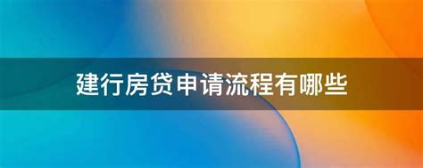 上海市经济适用房公积房贷申请的流程方法-百度经验