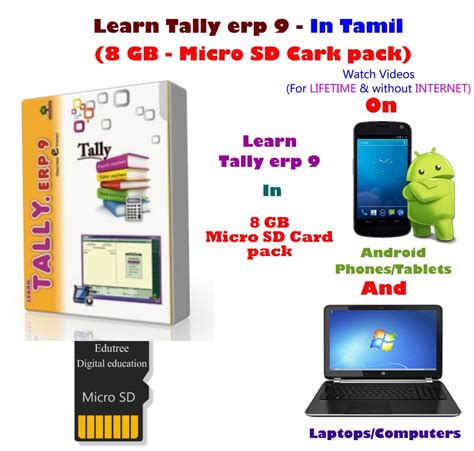 Edutree Learn Tally erp 9 (In Tamil)(SD card) : Amazon.in: Software