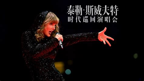 Image result for Color Swift Reputation Stadium Tour