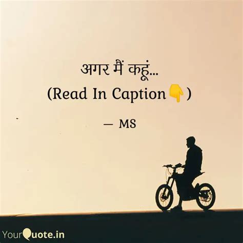 अगर मैं कहूं... (Read In ... | Quotes & Writings by msofficial2021 ...