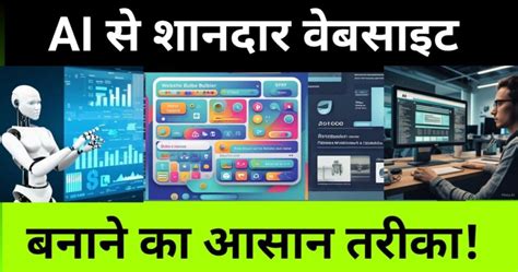 Ai Tool Hindi - AI सीखो हिंदी में!