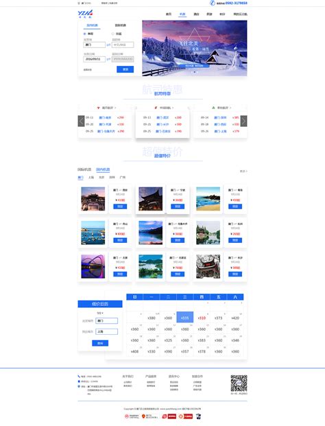 最近尝试了一下把卡片式用在WEB，做了关于旅游的网页_以梦为马空冀北-站酷ZCOOL