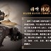 Image result for 谛听
