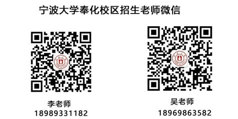 宁波大学函授奉化教学点地址-宁波大学成人高等学历招生网