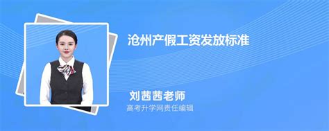 沧州最低工资标准2024年多少钱一个月