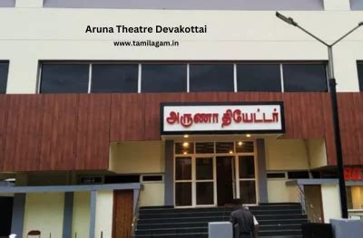 Sivaganga District Theatres, List of Cinema Theaters in Sivaganga District