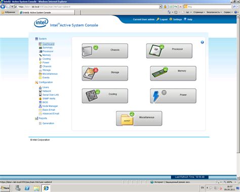 Intel Active System Console