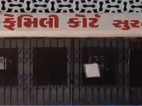 Family Court against stepson | સાવકા પુત્ર સામે ફેમિલી કોર્ટ: ‘તમારી ...