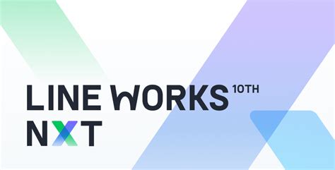 LINE WORKS株式会社は10周年を迎えました - LINE WORKS