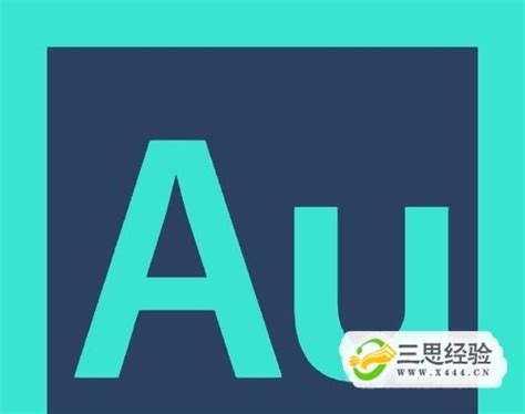 AU免激活中文版 au官方正版软件完整版下载 - 哔哩哔哩