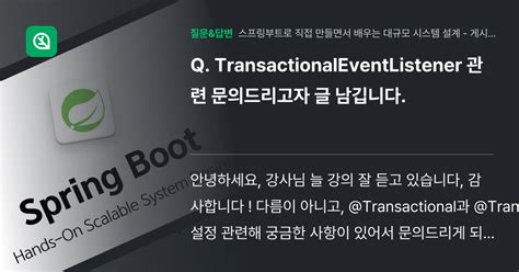 Image result for Transactionaleventlistener Spring Boot