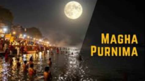 Magh Purnima 2026: गंगा स्नान से पायें भगवान विष्णु और लक्ष्मी की कृपा ...