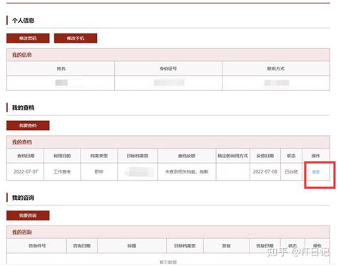 毕业生学籍档案查询申请-中国矿业大学流程样例查询平台