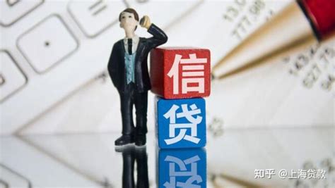 上海公积金信用贷款需要什么条件 - 知乎