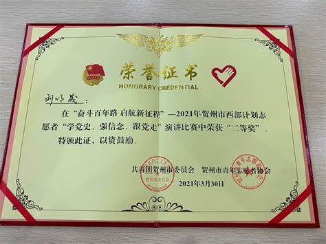 用户满意产品 - 资质荣誉 - 萍乡市城松环保科技有限公司