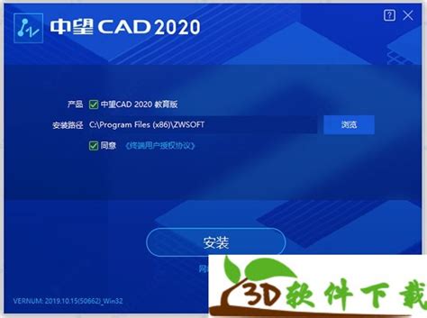 中望cad2020破解版下载-中望cad2020中文版下载 免激活码破解版-IT猫扑网