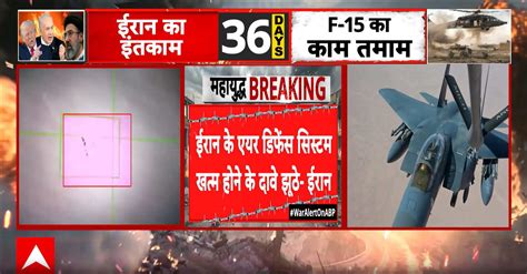 Breaking news: Iran claims US F-15 shot down, rescue ops underway