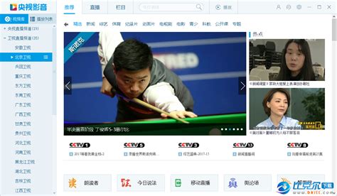北京卫视直播在线观 btv北京卫视在线直播观看_北京卫视回放观看