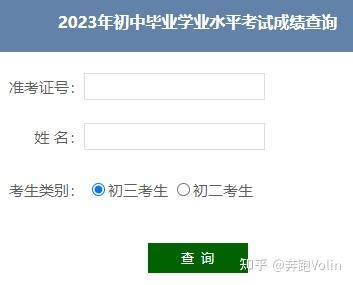 2023年湖南衡阳中考成绩查询时间7月5日起 4种方式查分