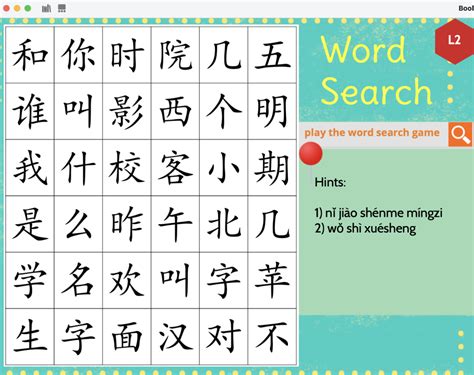 Word Search In Chinese Crossword Puzzle To Boost Up Chinese Vocabulary