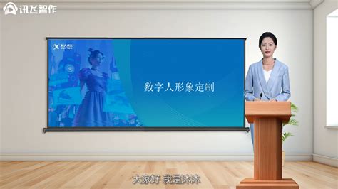 讯飞智作-AI虚拟数字人视频制作-一键创作口播视频-文字转视频-数字分身定制
