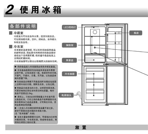 海尔BCD-539WT冰箱使用说明书:[1]-百度经验