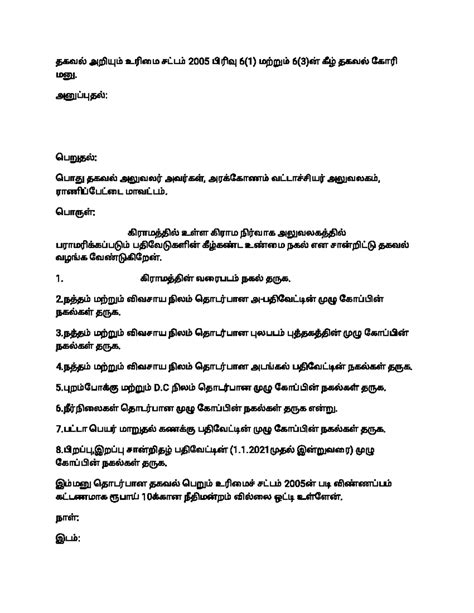VAO Office Record - Nsmdm - தகவ அற உரிைம சட 2005 பரி 6(1) ம 6(3) கீ தகவ ...