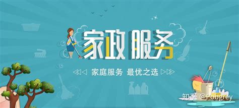 深圳家政公司创新平台模式 引领家政O2O新发展 - 知乎