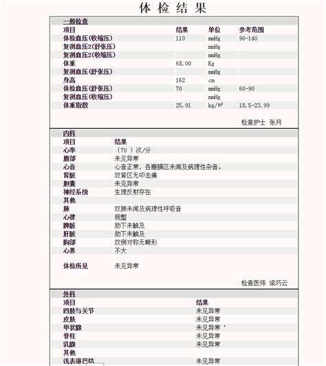 慈铭体检报告查询app下载手机版2024最新免费安装(暂未上线)